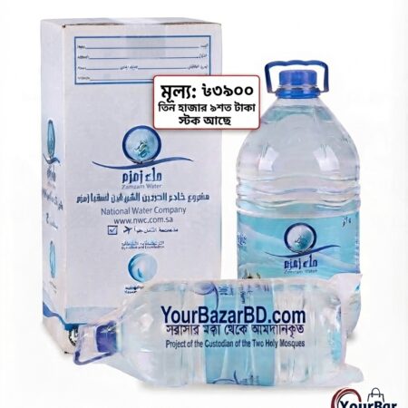 জমজম পানির দাম ৫ লিটার | Zamzam Water Price in Bangladesh 5 Litre